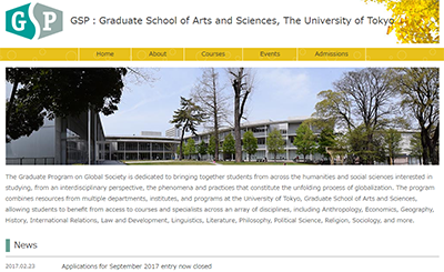東京大学 国際人材養成プログラム（GSP）